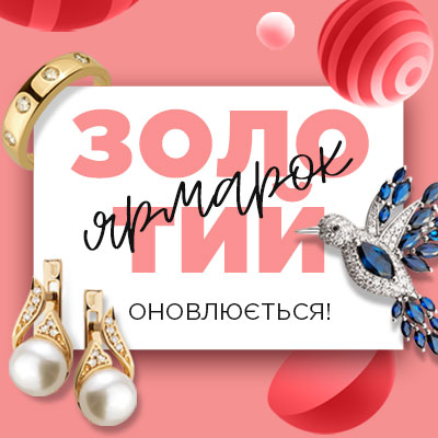 Gold Fair increases its discounts!